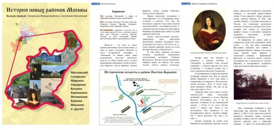 Книга по поселениям Московский и Филимонковское